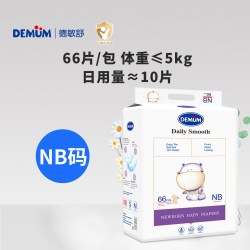 德敏舒德国进口婴幼儿纸尿裤拉拉裤超薄干爽透气学步裤男女通用