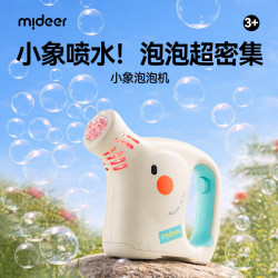 弥鹿 小象泡泡机电动吹泡泡玩具儿童户外手持打泡泡游戏男女孩生日礼物 小象泡泡枪（电动连续出泡）
