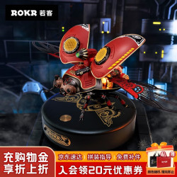 ROKR 智械纪元系列 MI02 侦查甲壳虫