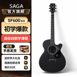萨伽吉他 萨伽（SAGA） 吉他 民谣初学萨迦木吉他sf600男女学生新手入门萨嘎乐器 40英寸A桶丨暗黑色缺角丨SA600CBK-SF600