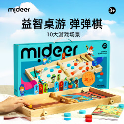 弥鹿 弹弹棋儿童双人桌游十合一亲子互动游戏多人棋类益智玩具 十合一弹弹棋