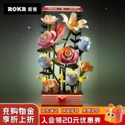 ROKR AF01D 花间集 绽放·绮梦