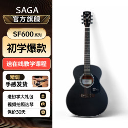 萨伽吉他 萨伽（SAGA） 吉他 民谣初学萨迦木吉他sf600男女学生新手入门萨嘎乐器 36英寸儿童 旅行款丨暗黑色圆角丨GS600BK-SF600