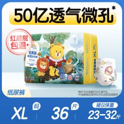 泰迪熊 肌贵族臻薄尿不湿S-XXXL码新生儿宝宝纸尿裤超薄拉拉裤透气
