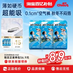 雀氏 薄快吸婴儿纸尿裤S-XXXL超薄透气拉拉裤试用装便携装
