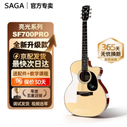 萨伽吉他 萨伽（SAGA）吉他sf700单板面单民谣萨迦木吉他入门初学者萨嘎乐器 41英寸原木色缺角SF700GCPRO