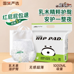祺安 熊猫乳木果油宝宝护臀裤透气婴幼儿拉拉裤纸尿裤正装任选K1