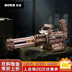 ROKR 手工拼装 积木枪