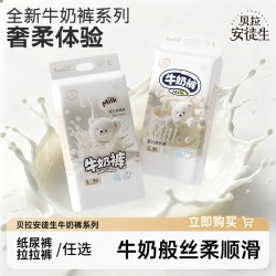 bubugo 牛奶裤拉拉裤超薄透气婴儿棉柔纸尿裤男女宝宝干爽尿不湿