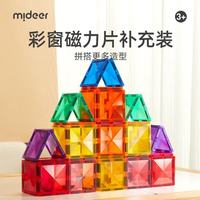弥鹿 20片方形彩窗-冷色