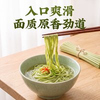 天香坊 桑叶苦瓜芹菜 挂面