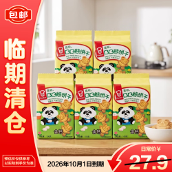嘉顿 BB熊鸡蛋味100g*5 饼干儿童怀旧休闲零食点心下午茶