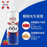1664凯旋 1664双口味组合装310ml*24罐（血橙+桃红）