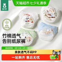 88VIP：欧孕 戒尿不湿训练裤男女宝宝夏季可水洗尿布裤婴儿专用如厕尿芥子