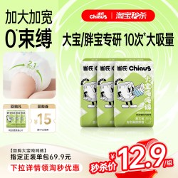 雀氏 大宝专用婴童拉拉裤3-5XL大号学步裤试用装6片