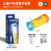 弥鹿 儿童户外手电筒LED露营探索宝宝玩具不伤眼迷你小夜灯 两用手电筒-兔兔旅行（送电池）