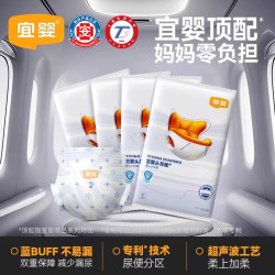 宜婴 头等舱拉拉裤超薄透气纸尿裤试用装 直播专属