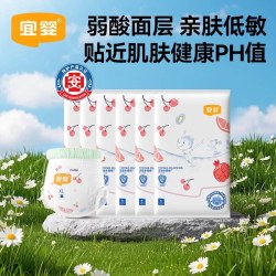 宜婴 弱酸水果裤迷你装超薄宝宝纸尿裤柔软干爽拉拉裤婴儿尿不湿