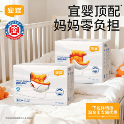 宜婴 头等舱拉拉裤超薄透气纸尿裤干爽柔软尿不湿两箱