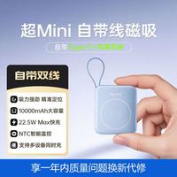 飞利浦 3C认证10000毫安无线磁吸充电宝快充自带双线移动电源