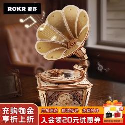 ROKR 绮韵留声机 八音乐盒积木拼图diy手工木质拼装模型七夕情人节礼物