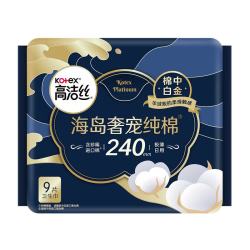 高洁丝 海岛奢宠纯棉卫生巾240mm9片日用姨妈巾
