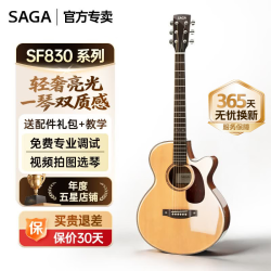 萨伽吉他 萨伽（SAGA）吉他SF830单板民谣SF700/800升级款初学入门进阶男女木吉它乐器 原木色亮光丨40英寸A桶缺角丨SA830C