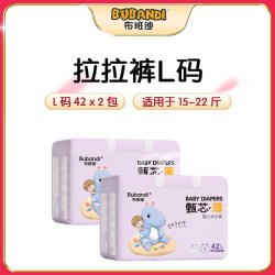布班迪 婴儿纸尿裤超薄透气拉拉裤新生男女宝宝专用官方XL码尿不湿