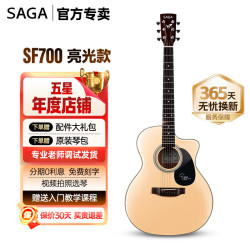 萨伽吉他 萨伽（SAGA）吉他sf700单板民谣面单萨迦木吉他入门初学者萨嘎jita乐器 亮光升级款丨41英寸缺角丨原木色丨SF700GCPRO