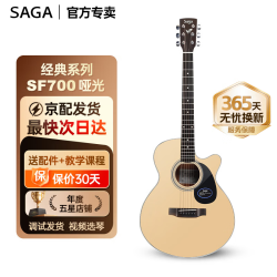 萨伽吉他 萨伽SAGA 单板民谣吉他面单木吉他入门初学者乐器 云杉原木色(新款升级)SA800C 40寸缺角