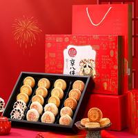 稻香村 京八件礼盒装 1kg