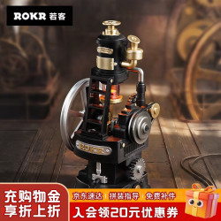 ROKR 工业之城热能引擎 机械拼装模型男孩玩具积木拼图七夕情人节礼物