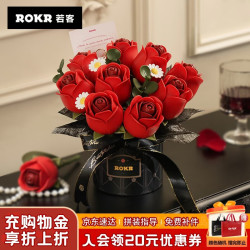 ROKR 玫瑰抱抱桶 积木花永生花diy手工拼装纪念日告白七夕情人节礼物女