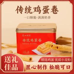 广州酒家 传统黄油鸡蛋卷454g 零食下午茶饼干糕点点心
