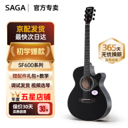 萨伽吉他 萨伽（SAGA）吉他sf600民谣初学入门男女萨迦木吉他jita萨嘎乐器 40英寸A桶丨暗夜黑缺角丨SA600CBK-SF600系列