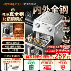 九阳 PL1300 内外全钢0涂层 7L 空气炸锅
