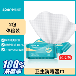 星帮尼 婴儿消毒湿巾宝宝手口专用儿童杀菌非酒精次氯酸便携装小包湿纸巾