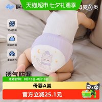 88VIP：尼多熊 2026宝宝如厕训练裤男女童婴儿全棉隔尿内裤可水洗戒尿不湿