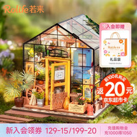若来 diy小屋凯西花房立体拼图成人积木模型房子手工拼装儿童生日礼物