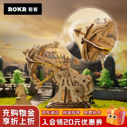 ROKR 若态重型攻城弩立体拼图拼装模型国潮积木玩具成人减压礼品摆件儿童圣诞礼物