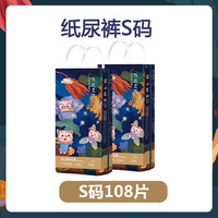 三只小猪 泡泡腰围婴儿纸尿裤拉拉裤超薄透气尿不湿亲肤泡泡裤宝宝
