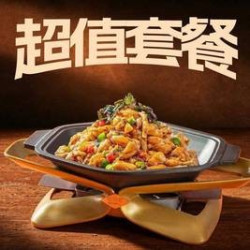 99蛙锅套餐