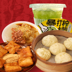 鸿姐“热辣午后悠享”套餐