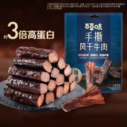 百草味 手撕风干牛肉（原味）400g