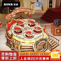 ROKR 童话·转转杯 八音盒创意礼物生日礼物送女生摆件diy手工制作纪念品圣诞礼物