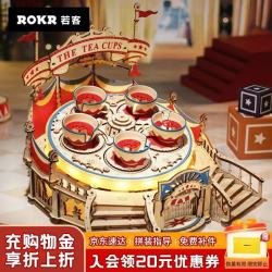 ROKR 童话·转转杯 八音盒创意礼物生日礼物送女生摆件diy手工制作纪念品圣诞礼物
