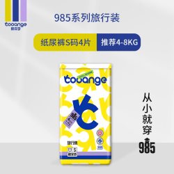 COOANGE 985婴儿纸尿裤拉拉裤纤维面层透气宝宝尿不湿试用旅行装4片