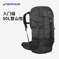 迪卡侬 双肩背包MT100户外登山包徒步背包露营旅行重装大容量50L-4494178