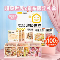 若来 拼装模型 小屋玩具