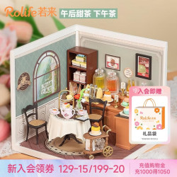 若来 超级世界商店diy小屋积木下午茶立体拼图成人拼插拼装玩具 午后甜茶